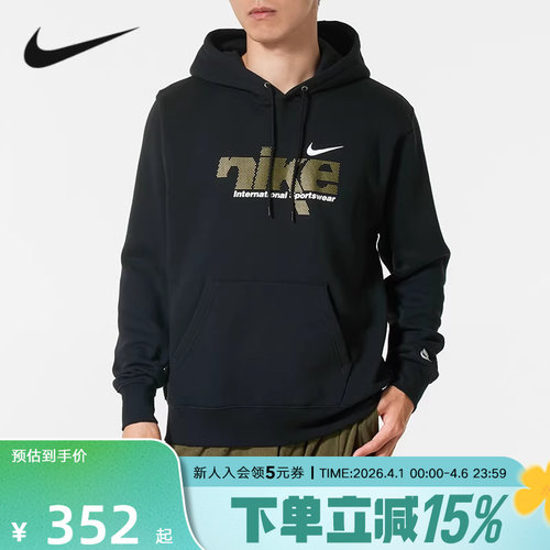 Nike耐克加绒卫衣男冬新款休闲印花宽松保暖连帽套头衫IM8322-010