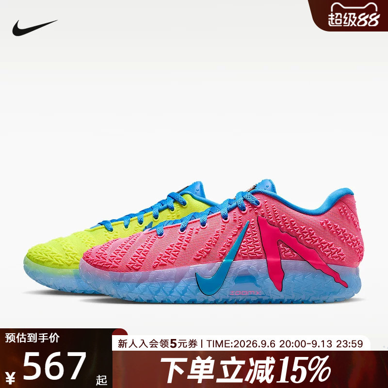 【大码】耐克男鞋Ja 3 Kool-Aid"鸳鸯配色莫兰特篮球鞋IW1160-700
