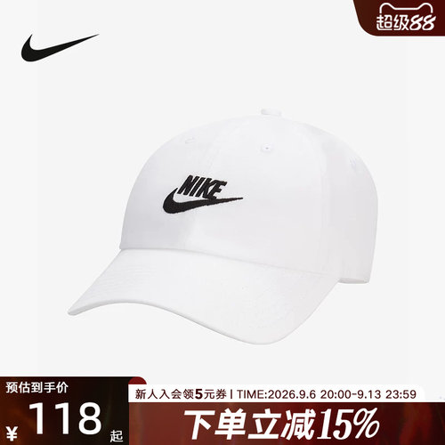 Nike耐克棒球帽男女秋季遮阳帽新款休闲白色鸭舌旅行帽FB5368-100