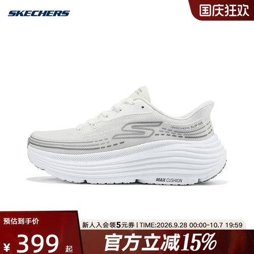 Skechers斯凯奇闪穿鞋女士厚底高回弹舒适耐磨跑步鞋 129488/WGY