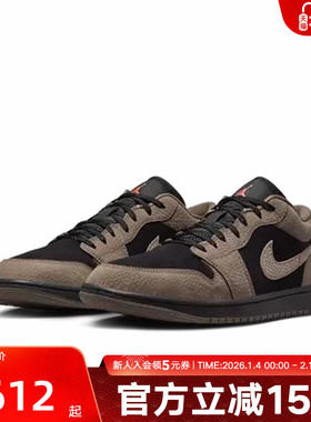 【大码】耐克男鞋AJ1摩卡棕黑冬低帮休闲板鞋复古球鞋IB7109-005