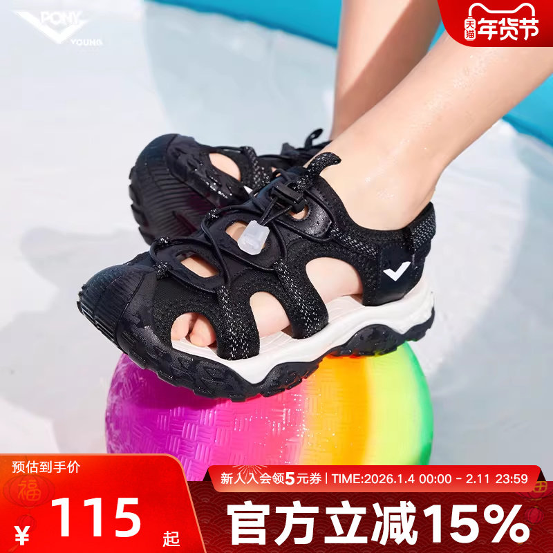 pony童鞋儿童凉鞋秋季新款包头鞋透气舒适男女童涉水鞋溯溪鞋