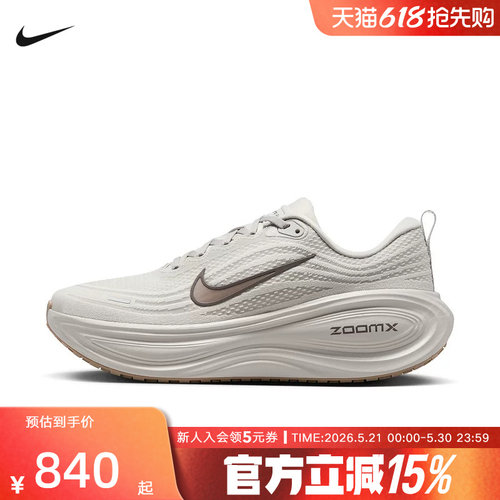 耐克男鞋超级迈柔VOMERO PLUS 加厚底新款缓震跑步鞋HV8150-005