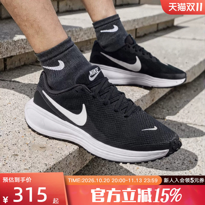 Nike耐克男鞋REVOLUTION 8网面透气运动鞋黑白色跑步鞋HJ9198-003