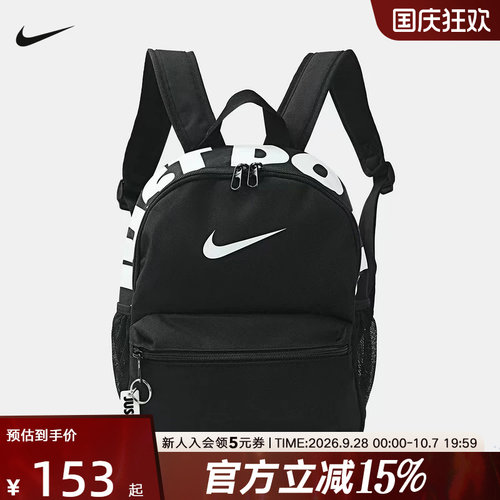 NIKE耐克男女童迷你双肩包高颜值小书包多口袋收纳背包IV4315-010