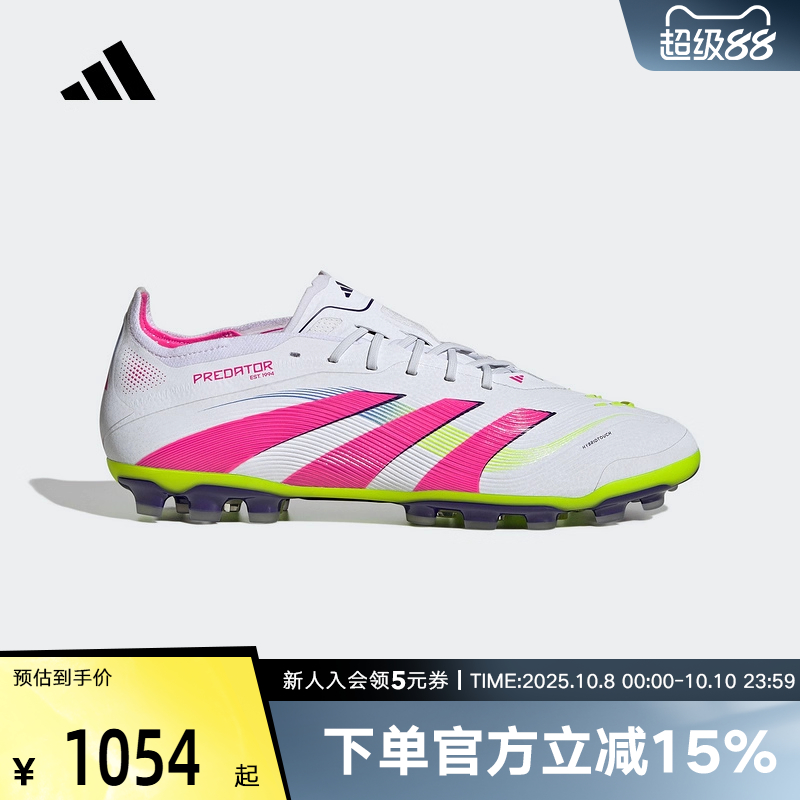 adidas阿迪达斯2025夏PREDATOR偏软人造草场男女款足球鞋 ID3838