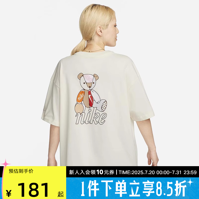耐克女子短袖小熊印花夏宽松版棉白色针织衫运动T恤FQ6010