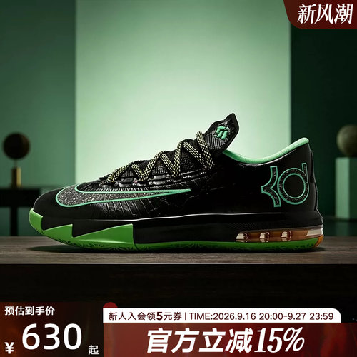 NIKE耐克男鞋KD6杜兰特6夜光黑绿运动鞋低帮实战篮球鞋IH3582-001