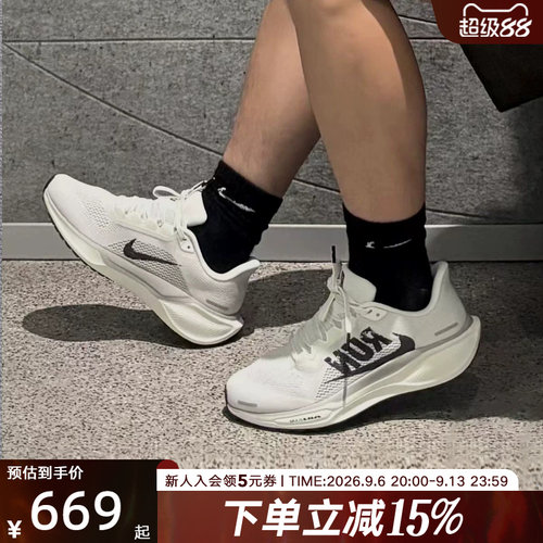 耐克飞马41宽楦运动缓震男跑鞋