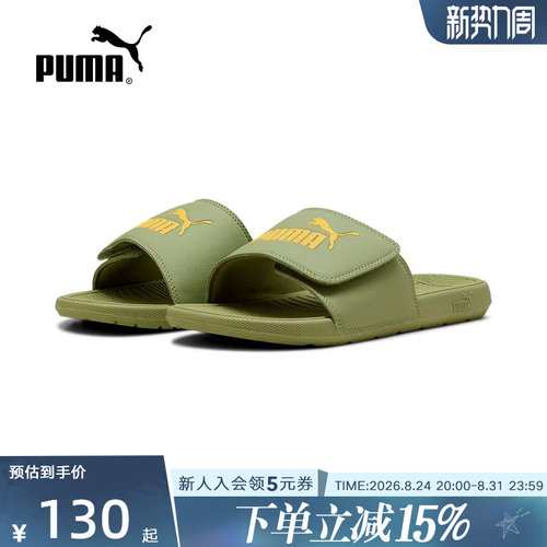 PUMA彪马夏季新款男女魔术贴休闲运动拖鞋户外沙滩凉鞋389111-08