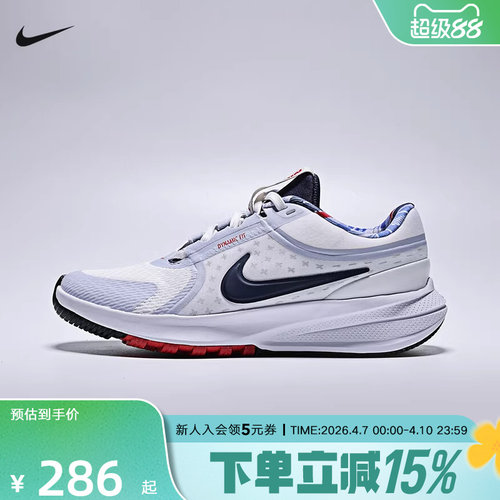 耐克男女大童鞋NIKE STAR RUNNER 5 GS运动休闲跑步鞋IH7336-141