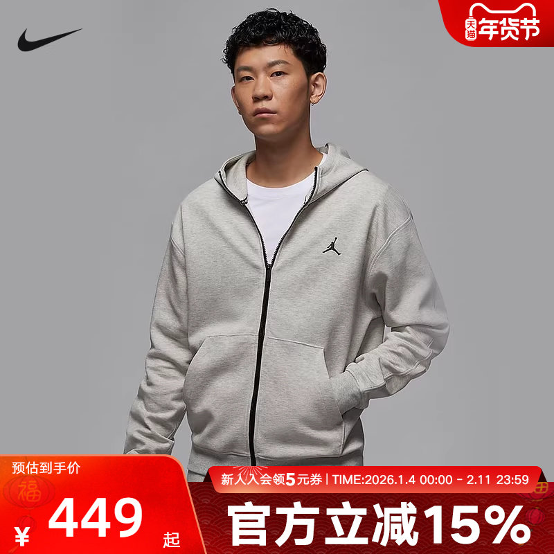 JORDAN耐克DRI-FIT速干外套开衫卫衣男运动连帽夹克FV8603-050,运动服/休闲服装,运动茄克/外套,淘宝优惠券,粉丝福利购,淘宝优惠卷