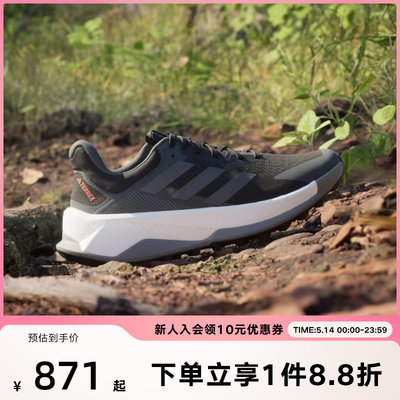 Adidas阿迪达斯OULSTRIDE ULTRA男士夏季户外网面越野跑鞋IE8453