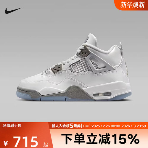 JORDAN耐克大童AJ4复刻休闲运动鞋冬季新款男女儿童鞋HV4401-014