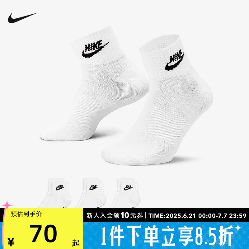NIKE耐克2025夏季男女款薄款健身跑步训练运动休闲袜DX5074-101