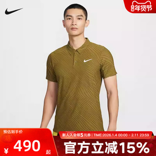 NIKE耐克男子POLO衫扬尼克·辛纳同款运动速干翻领T恤IB1021-368
