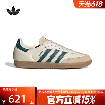 adidas阿迪达斯三叶草德训鞋2026夏中性SAMBA经典板鞋T头鞋KK2277