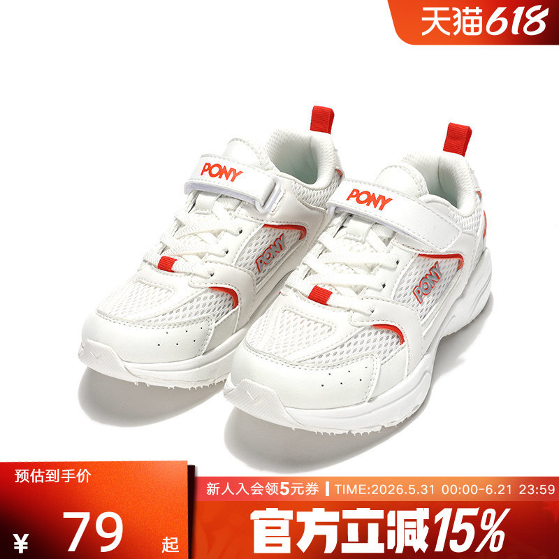 PONY波尼慢跑鞋男女童秋新款轻便透气运动跑步鞋242K1MJ04RD