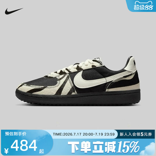 耐克女鞋Nike Field General低帮薄底休闲复古百搭板鞋IM5768-001