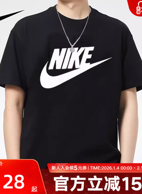 Nike耐克短袖男上衣秋季经典款圆领T恤运动服体恤衫半袖AR5005