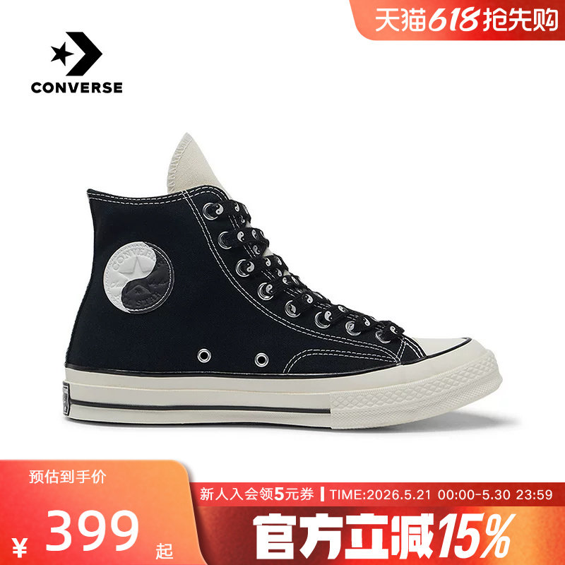 Converse匡威春夏季新款1970S男女鞋太极元素高帮休闲板