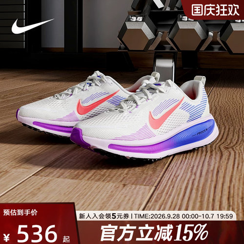 Nike耐克女鞋迈柔VOMERO 18厚底运动鞋大童公路跑步鞋HQ2157-111