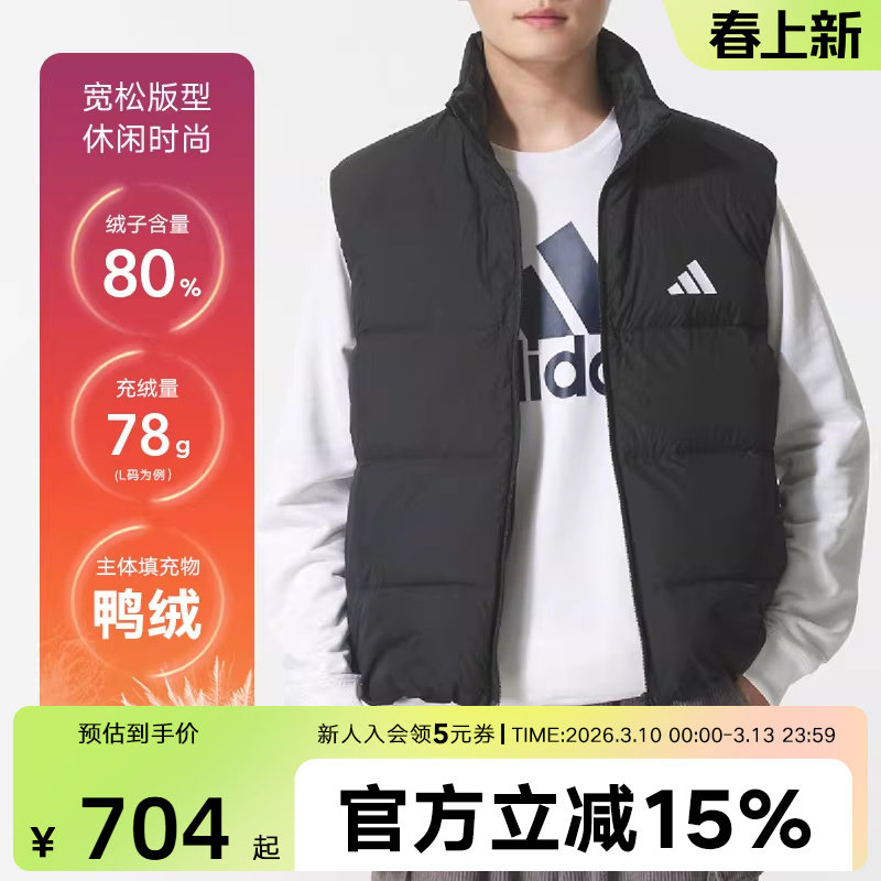 adidas阿迪达斯冬季新款保暖马甲外套三条纹男装羽绒背心 KH3991