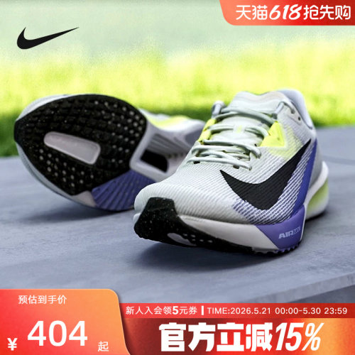 NIKE耐克男鞋缓震运动鞋RIVAL FLY4薄底训练运动跑步鞋FV6040-003