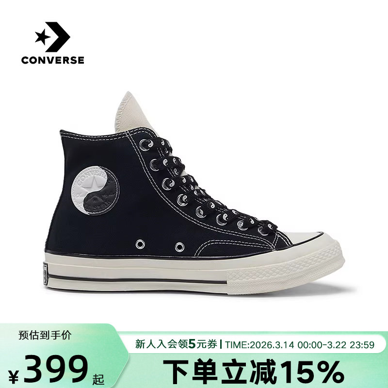 Converse匡威春夏季新款1970S男女鞋太极元素高帮休闲板