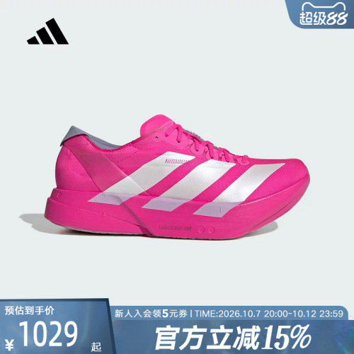 adidas阿迪达斯男ADIZERO ADIOS PRO 4缓震竞速碳柱跑步鞋 JR1269