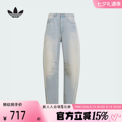 adidas阿迪达斯三叶草秋水洗做旧感牛仔长裤弯刀裤女子KG0200