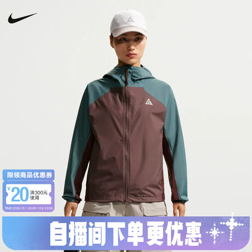 耐克女子户外防风防泼水夹克秋季新款NIKE ACG硬壳外套IF0102-384