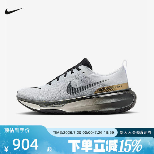 Nike耐克INVINCIBLE 3男子公路专业缓震训练跑步鞋新款IB2756