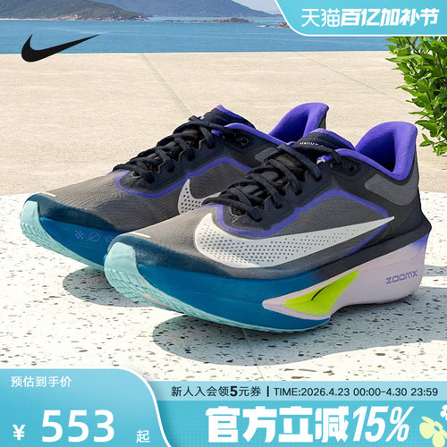 耐克男鞋ZOOM FLY 6马拉松碳板跑步鞋竞速专业运动鞋FN8454-403 - 封面