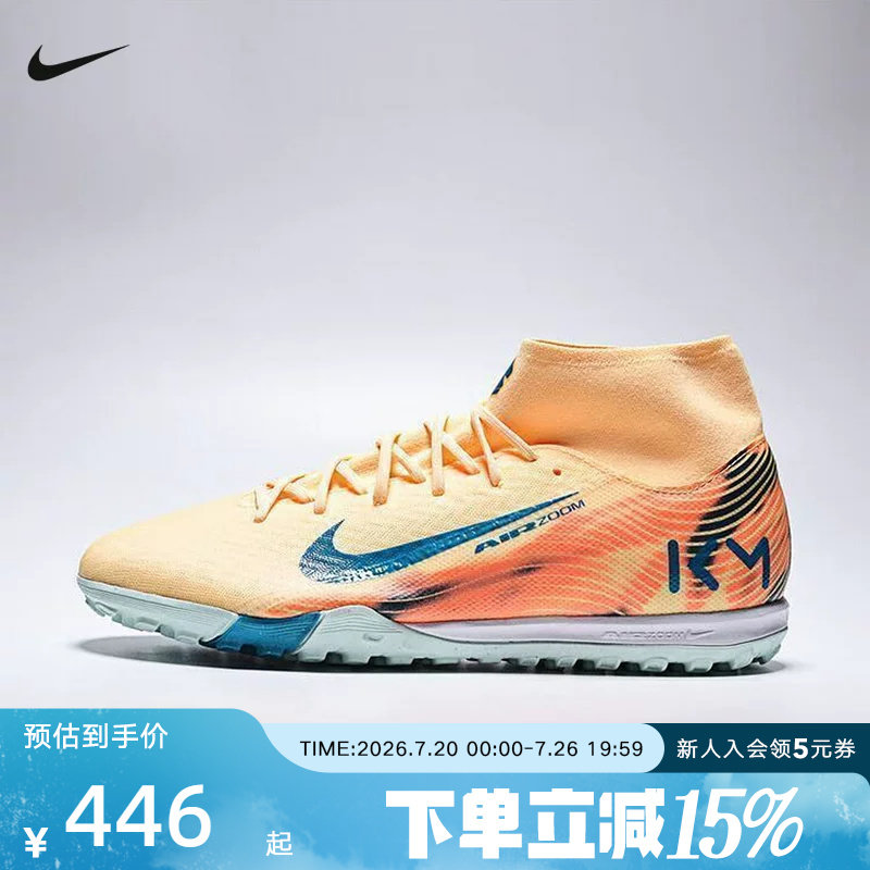 耐克男鞋SUPERFLY 10 TF中帮刺客男子足球鞋草坪飞盘鞋FQ8333-801