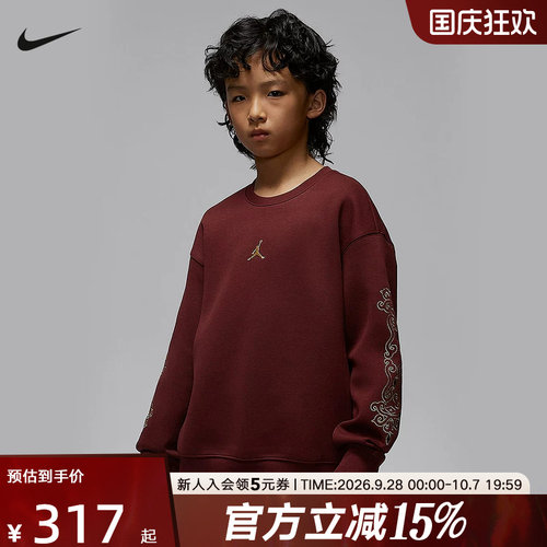 耐克Jordan男大童卫衣新年款飞人刺绣针织圆领套头衫 IR8375-644