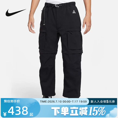 Nike耐克ACG SMITH SUMMIT男子新款运动长裤户外两穿可拆卸FN0429