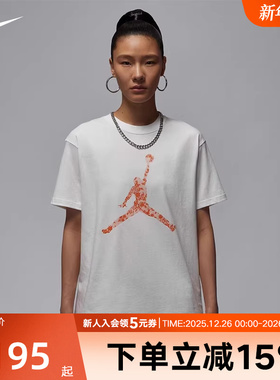 Jordan耐克女子秋季新款休闲透气北部印花短袖运动T恤HV0199-133