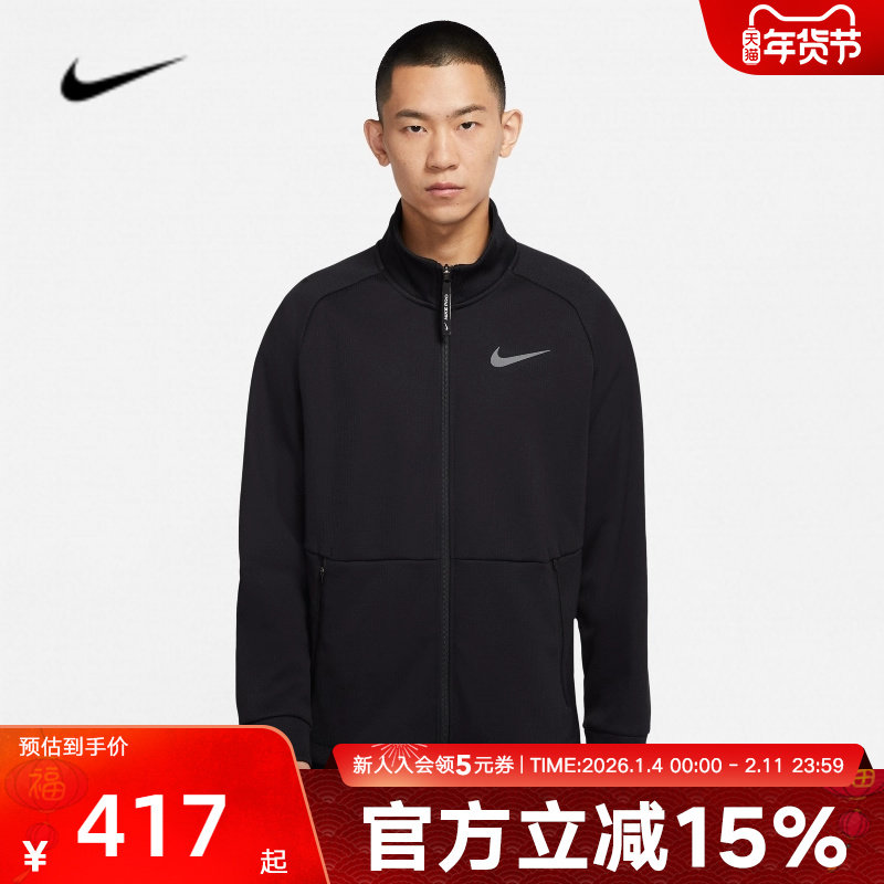 耐克男装外套Nike PRO THERMA-FIT运动服立领夹克上衣DM5941-010,运动服/休闲服装,运动茄克/外套,淘宝优惠券,粉丝福利购,淘宝优惠卷