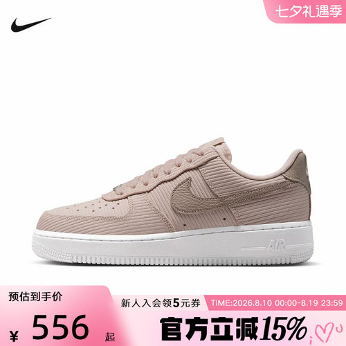 Nike耐克女鞋板鞋粉糯灯芯绒AF1空军一号运动鞋休闲鞋IM6533-602
