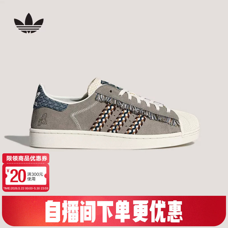 adidas阿迪达斯三叶草SUPERSTAR流苏饰边贝壳头板鞋春