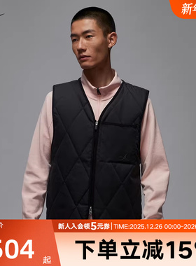 Jordan耐克男子运动保暖背心高尔夫绗缝轻盈薄棉服马甲HQ8680-010