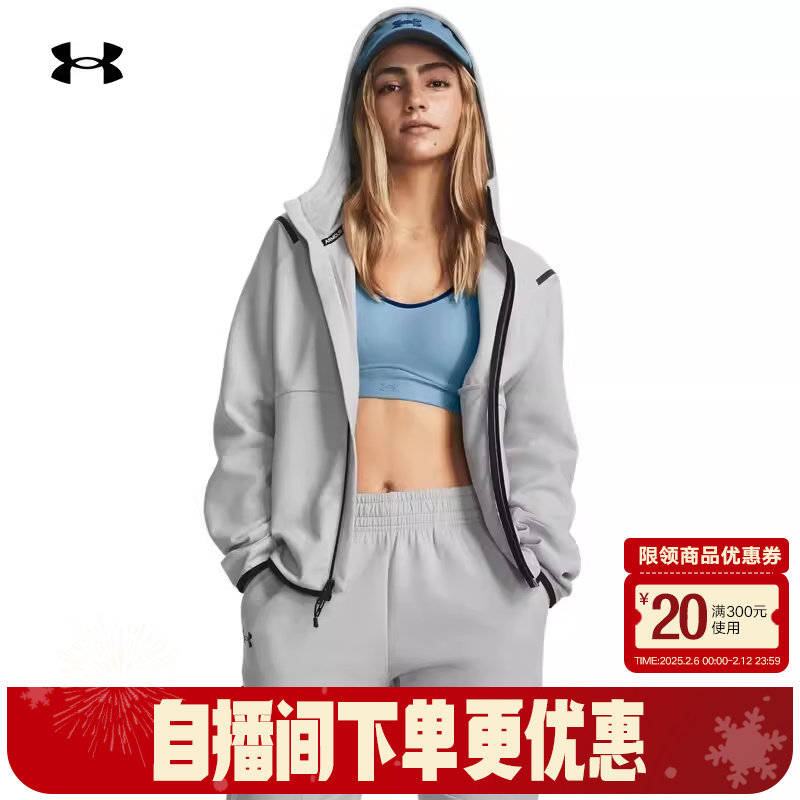 UA安德玛女装新款潮流宽松舒适跑步运动夹克休闲外套 137984