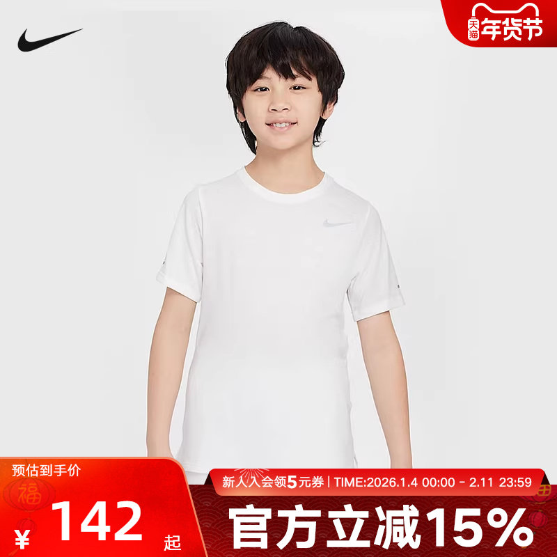 Nike耐克男童大童速干短袖专业跑步训练上衣透气柔软DD3055-100,童装/婴儿装/亲子装,T恤,淘宝优惠券,粉丝福利购,淘宝优惠卷