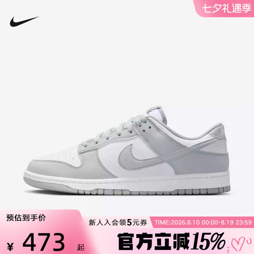 耐克男鞋DUNK LOW灰白色低帮陆冲板鞋复古休闲百搭运动鞋IB3079