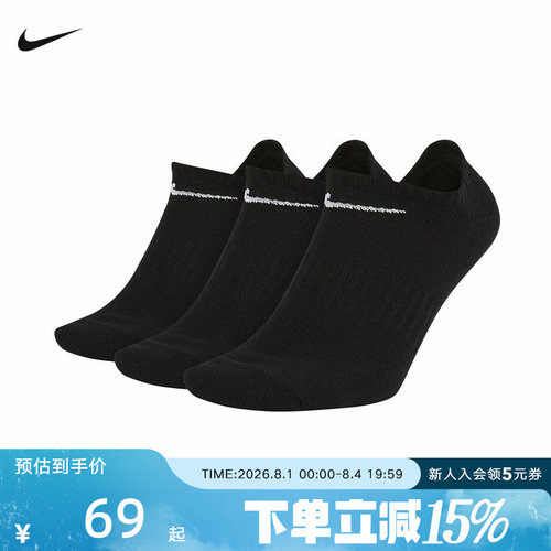 NIKE耐克男袜女袜休闲运动袜船袜低帮短袜三双装隐形袜SX7678-010