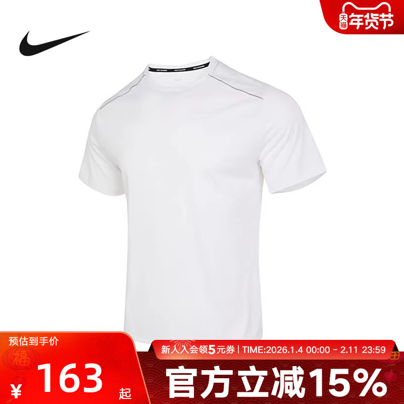 Nike耐克短袖针织衫男子秋季新款跑步训练运动白色T恤AJ7566-100,运动服/休闲服装,运动T恤,淘宝优惠券,粉丝福利购,淘宝优惠卷