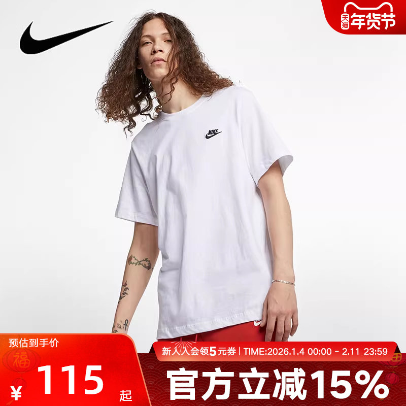 NIKE耐克短袖男装秋季新款运动T恤圆领简约半袖体恤衫AR4999-101,运动服/休闲服装,运动T恤,淘宝优惠券,粉丝福利购,淘宝优惠卷