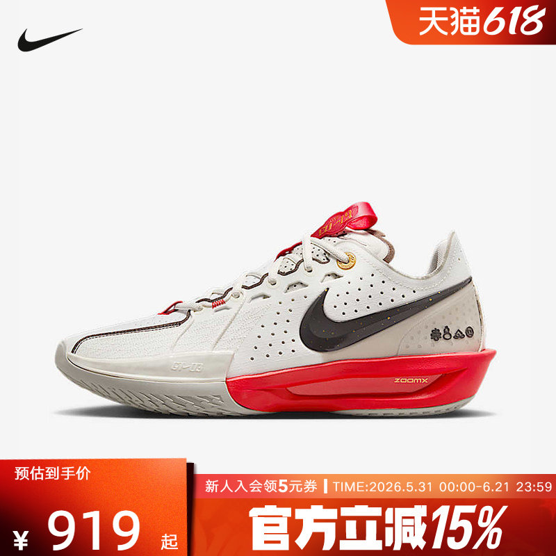 NIKE耐克G.T. CUT 3 EP ZOOM 男灵蛇款迎新训练篮球鞋 HV5977-102