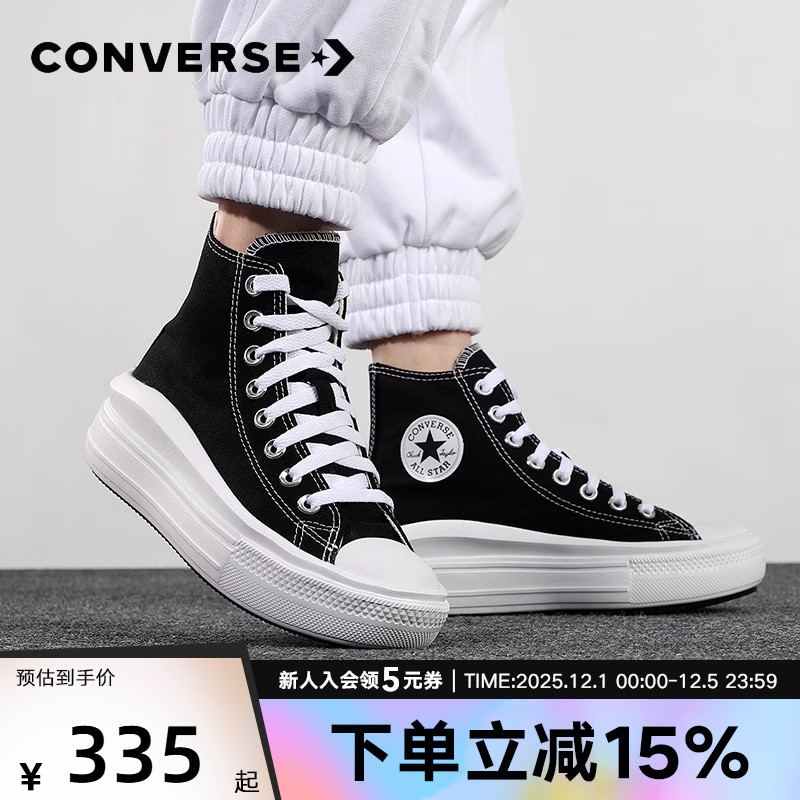 匡威新款all高帮厚底568497c板鞋